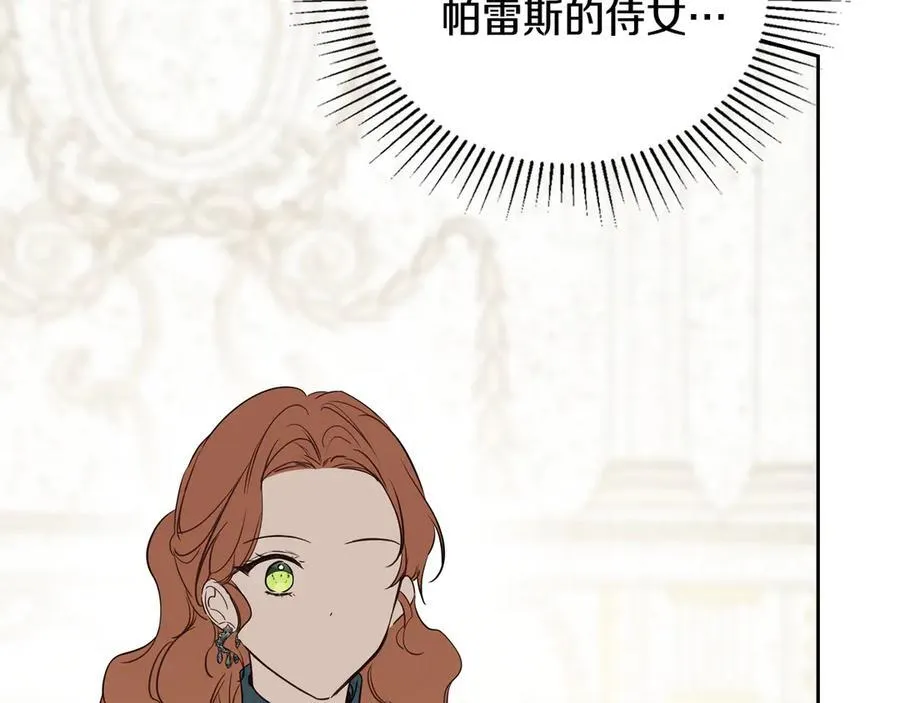 第181话 爷爷的委托 第114页