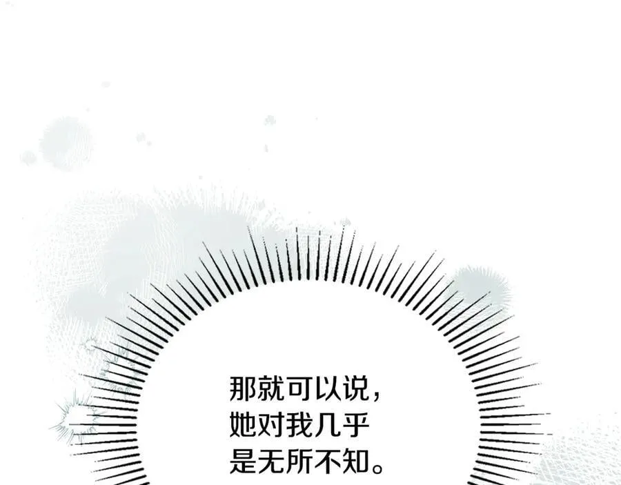 第181话 爷爷的委托 第116页