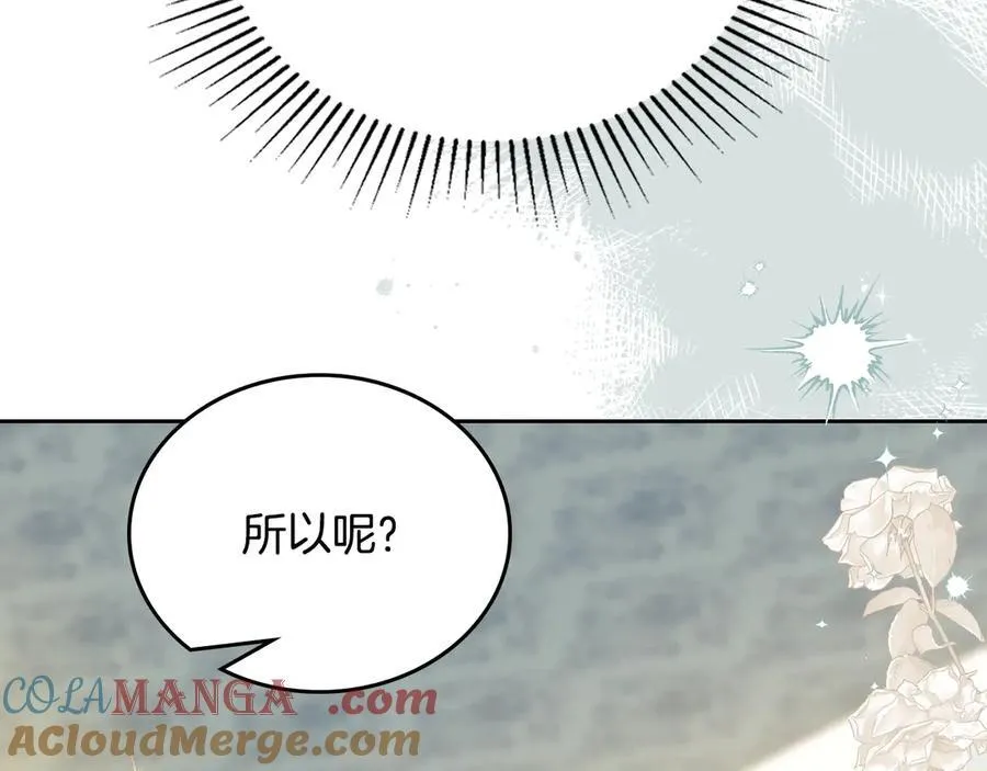 第181话 爷爷的委托 第117页