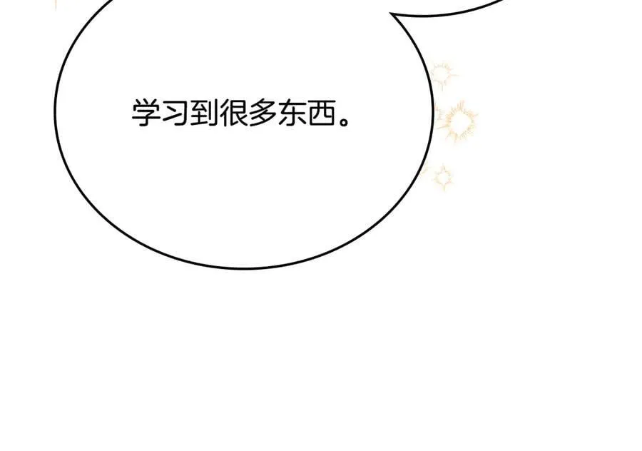 第181话 爷爷的委托 第120页