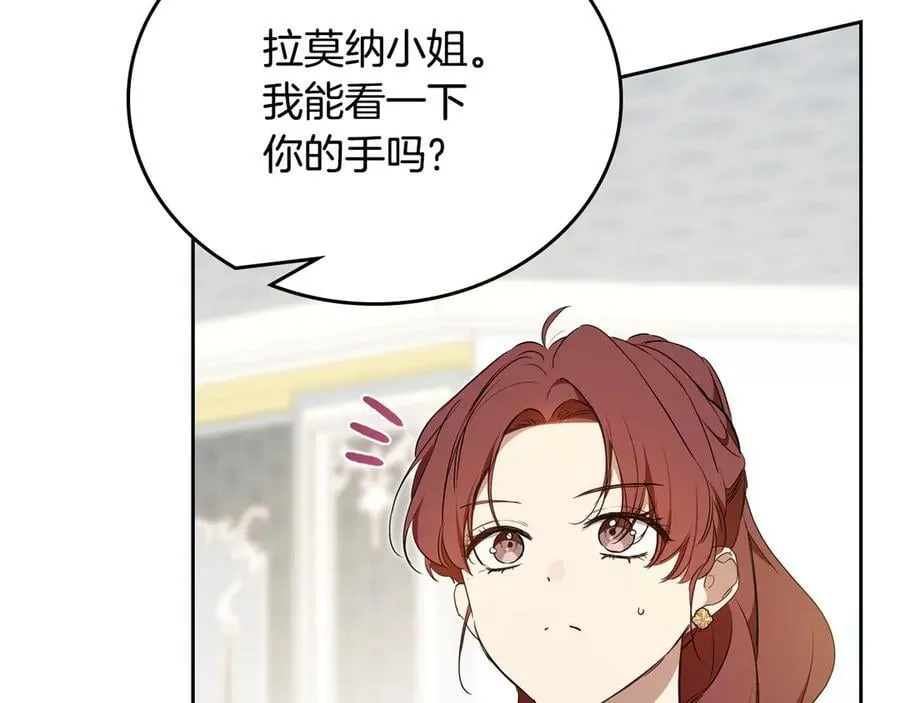 第181话 爷爷的委托 第124页