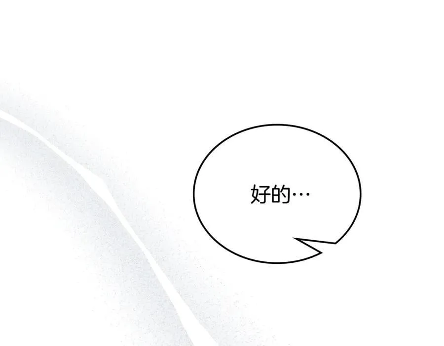 第181话 爷爷的委托 第126页