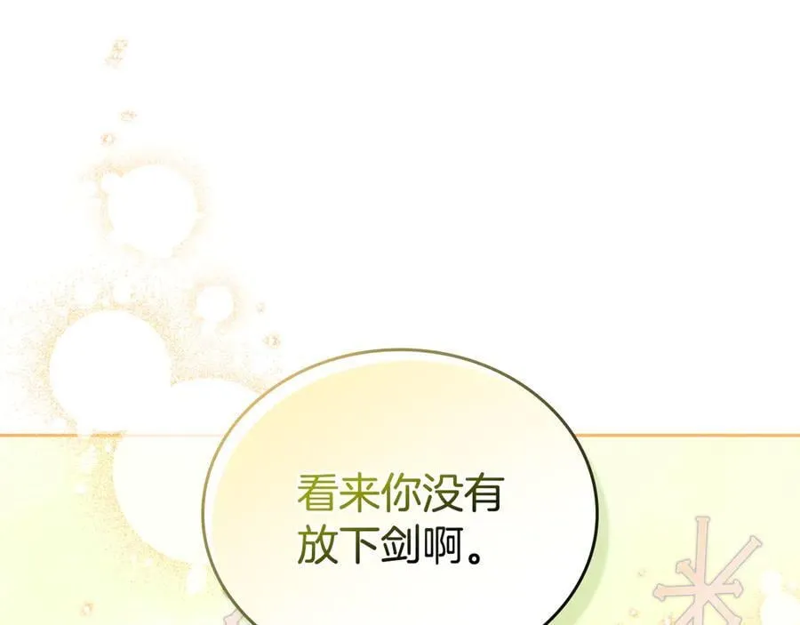 第181话 爷爷的委托 第130页