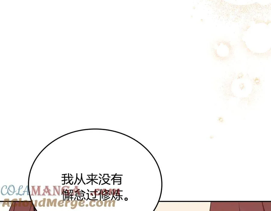 第181话 爷爷的委托 第133页