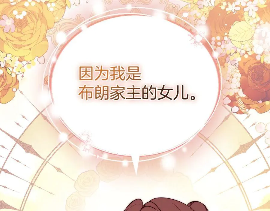 第181话 爷爷的委托 第136页