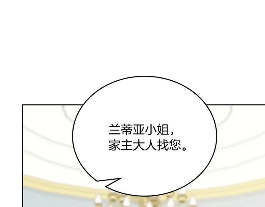 第181话 爷爷的委托 第143页