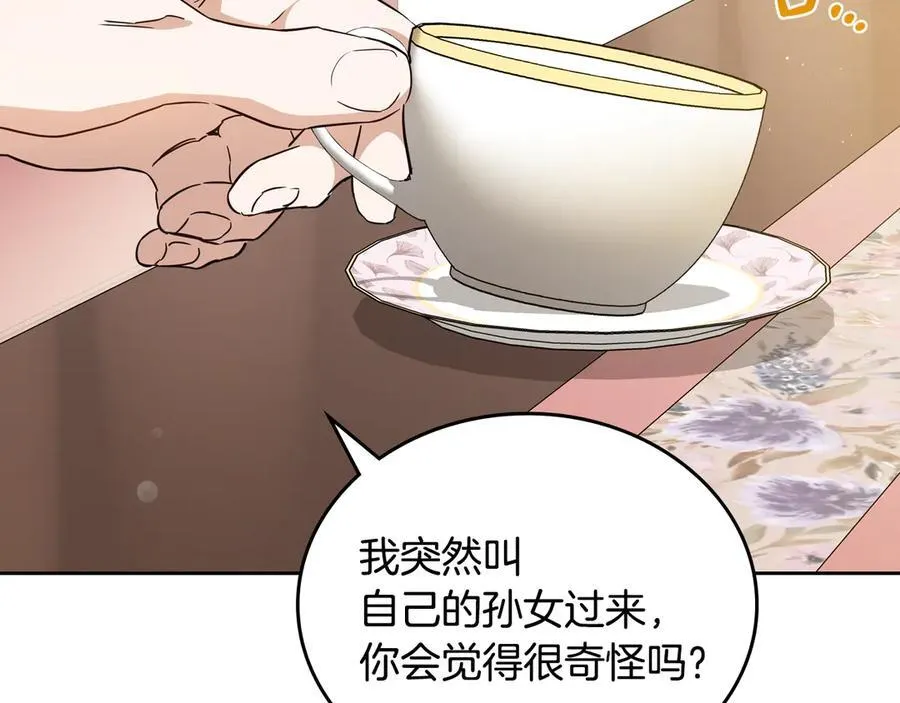 第181话 爷爷的委托 第150页