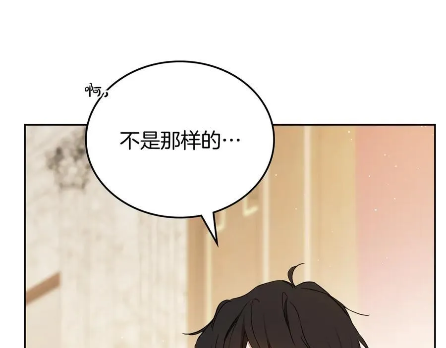 第181话 爷爷的委托 第152页