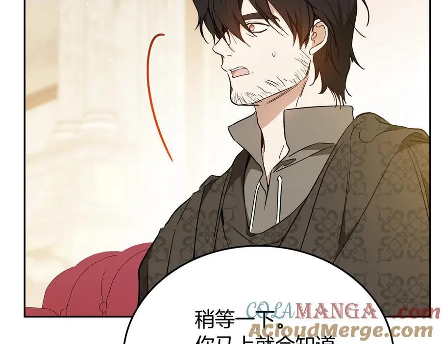 第181话 爷爷的委托 第153页