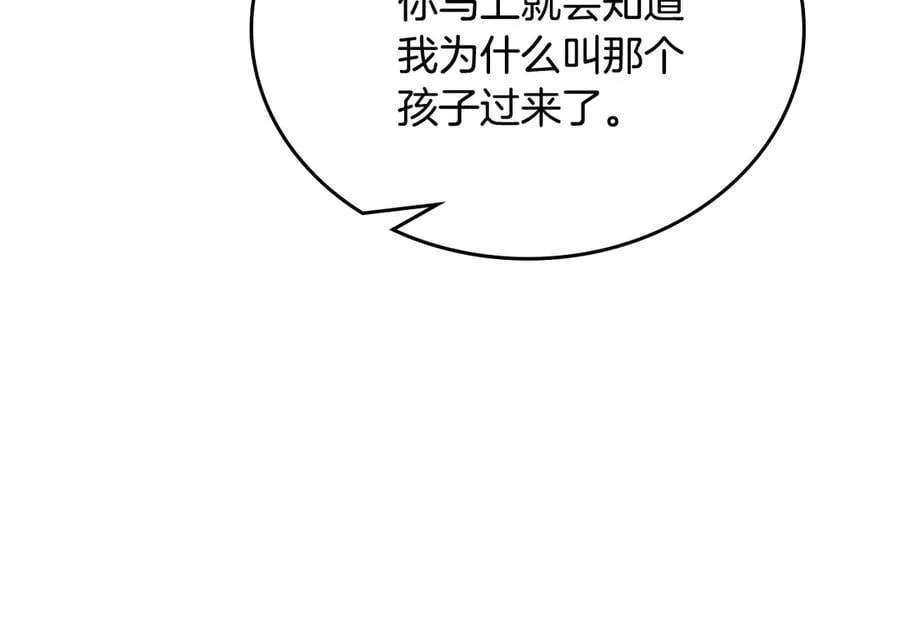 第181话 爷爷的委托 第154页