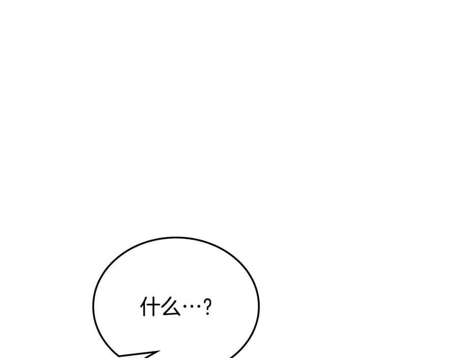 第181话 爷爷的委托 第155页