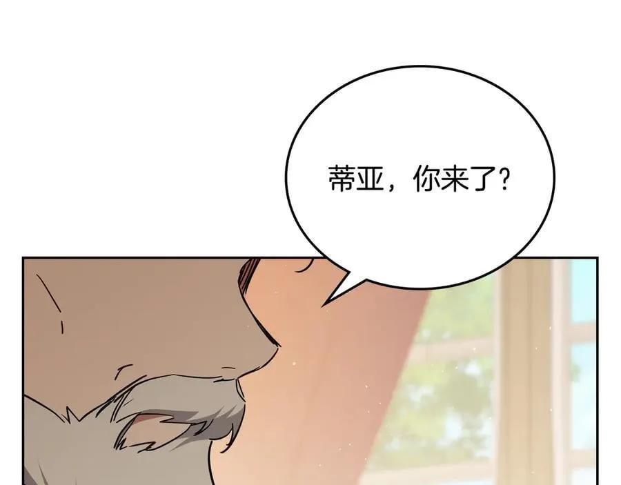第181话 爷爷的委托 第159页