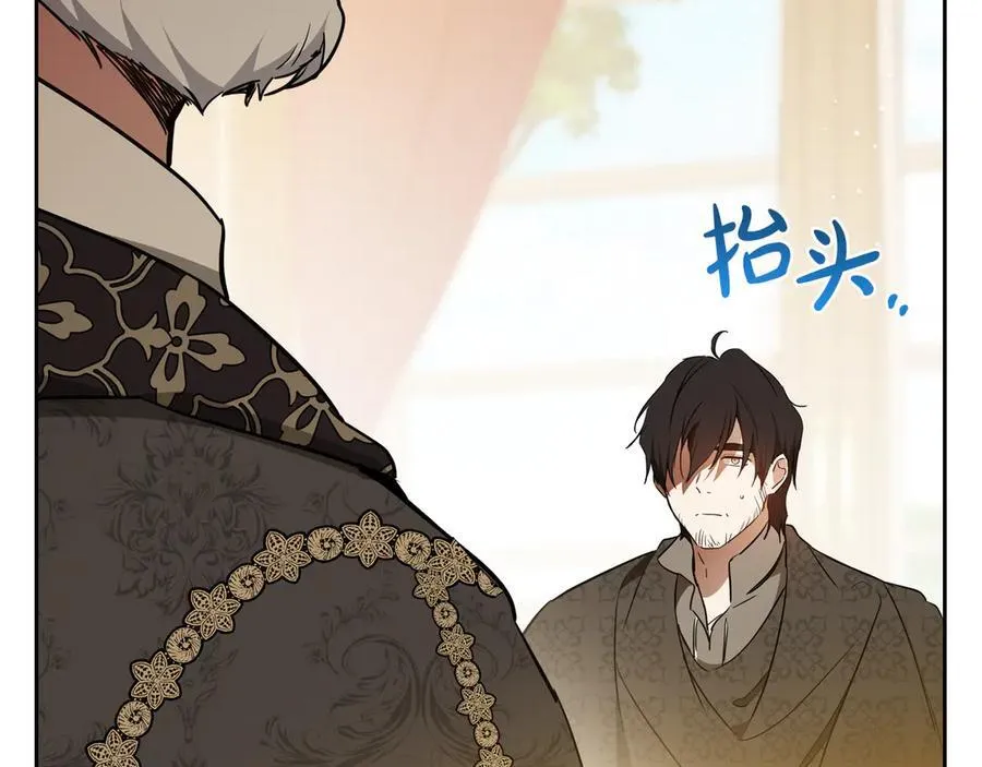 第181话 爷爷的委托 第160页