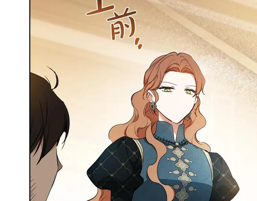 第181话 爷爷的委托 第166页