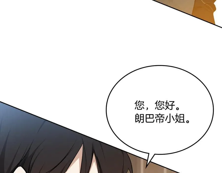 第181话 爷爷的委托 第171页