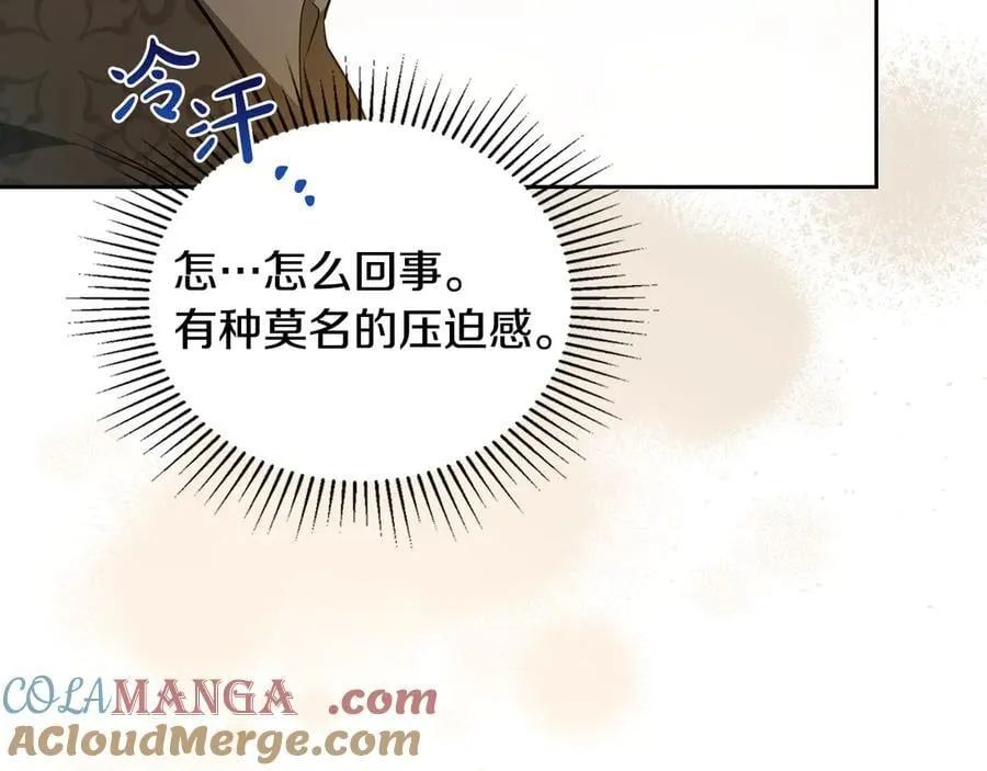 第181话 爷爷的委托 第173页
