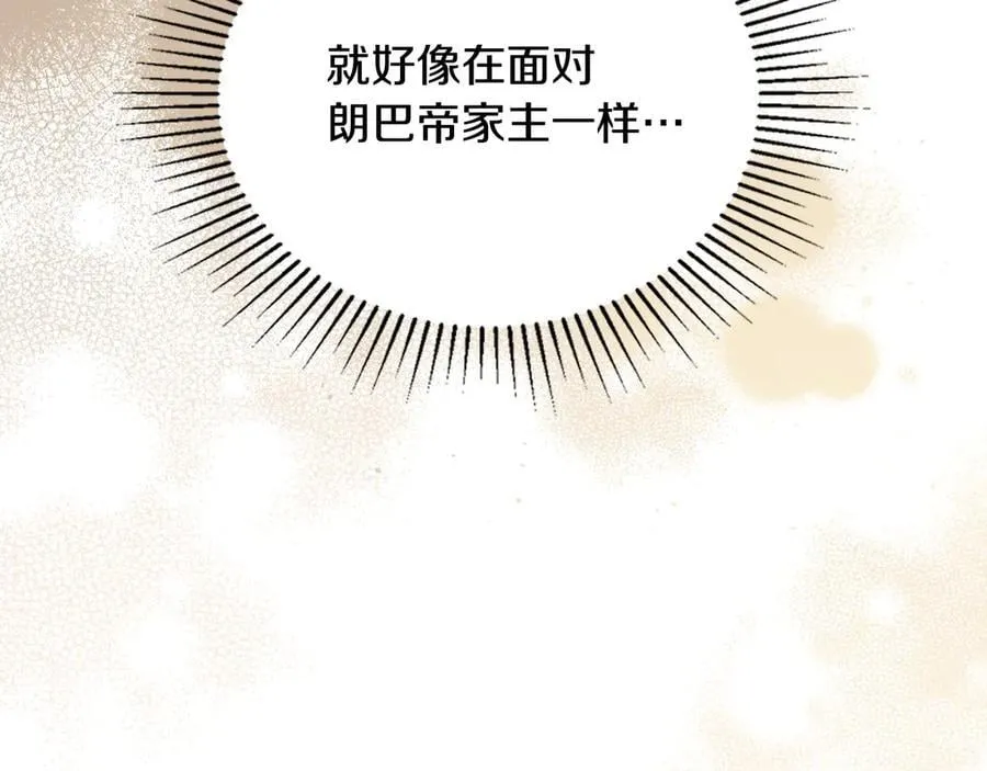 第181话 爷爷的委托 第176页