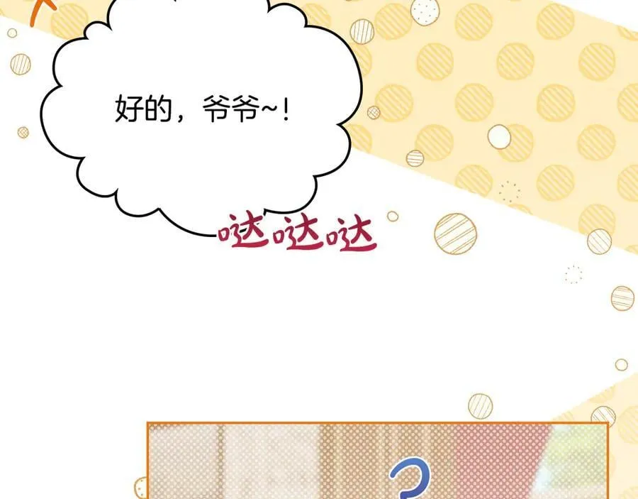 第181话 爷爷的委托 第179页
