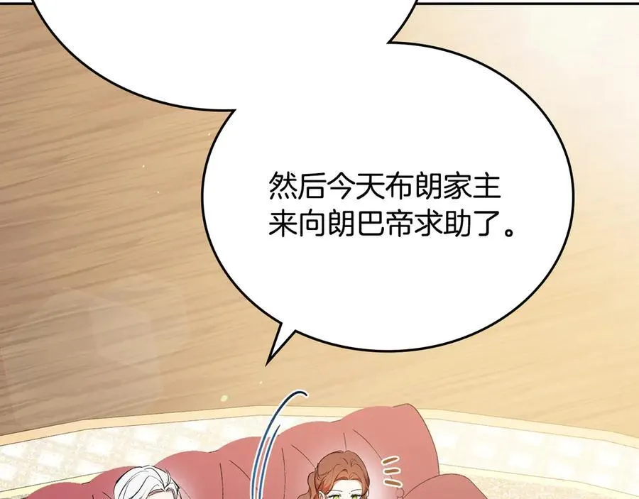 第181话 爷爷的委托 第182页