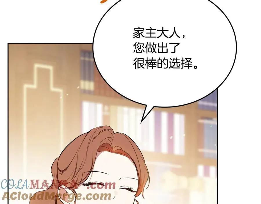 第181话 爷爷的委托 第185页