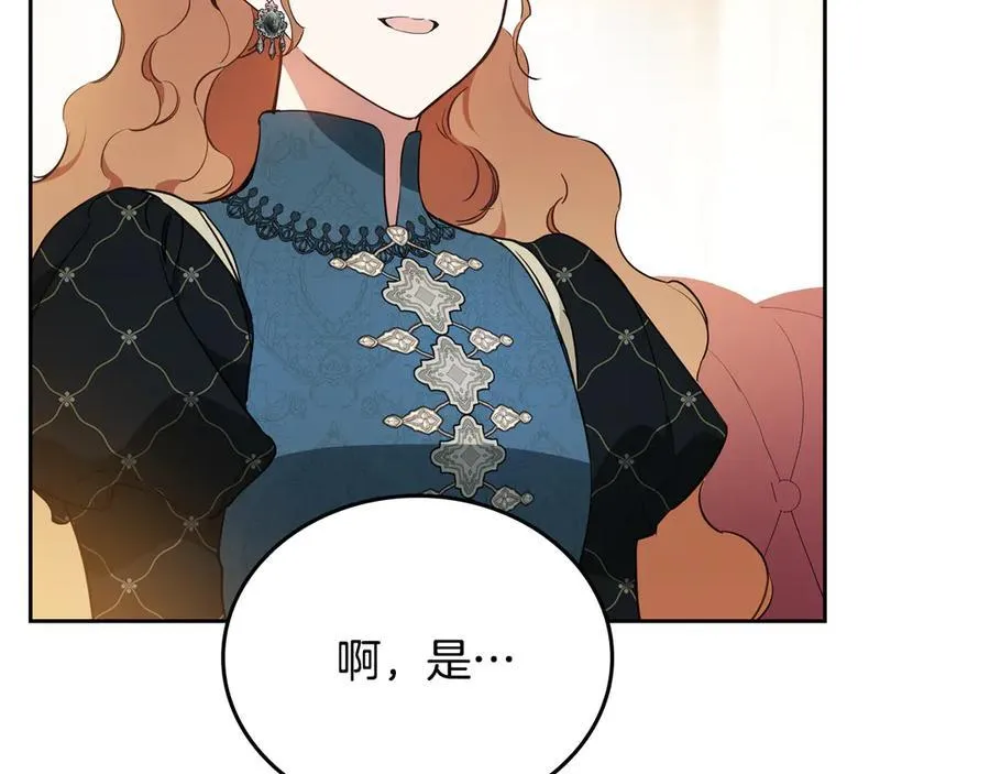 第181话 爷爷的委托 第186页