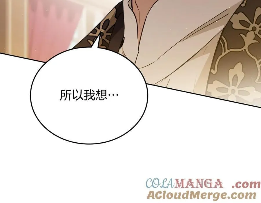 第181话 爷爷的委托 第189页