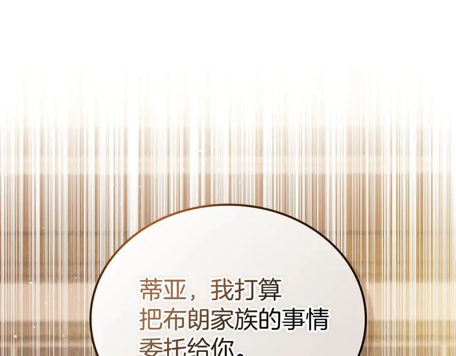 第181话 爷爷的委托 第190页
