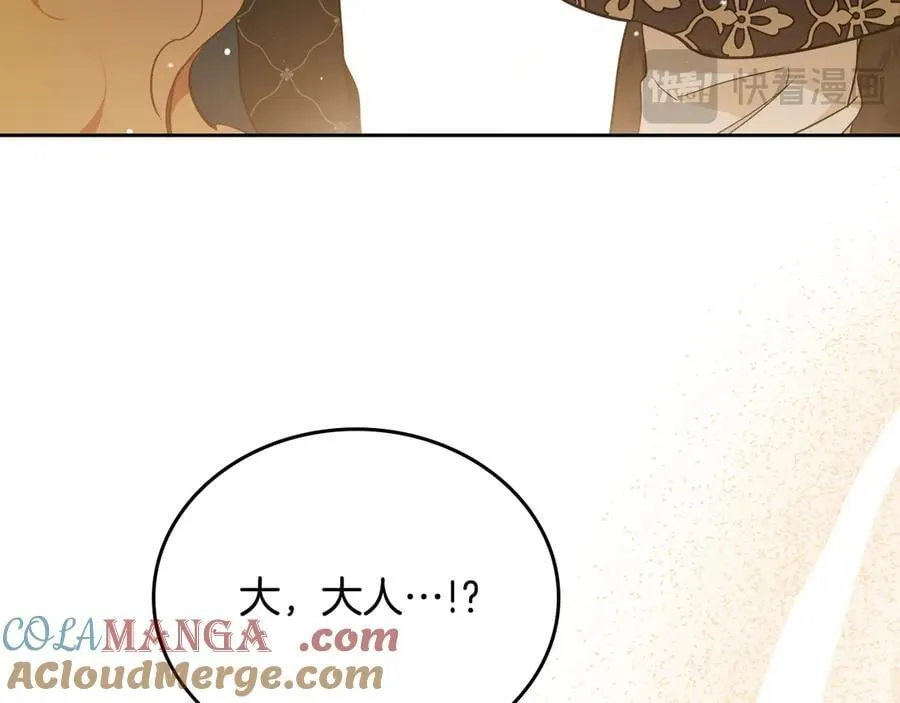 第181话 爷爷的委托 第193页