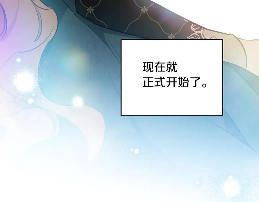 第181话 爷爷的委托 第204页