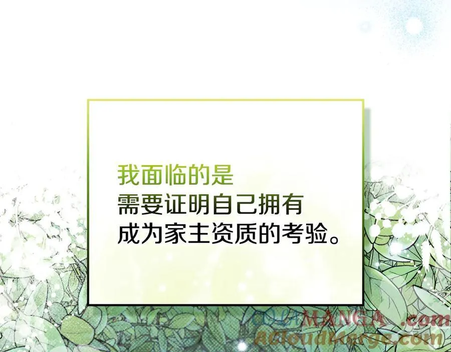 第181话 爷爷的委托 第205页