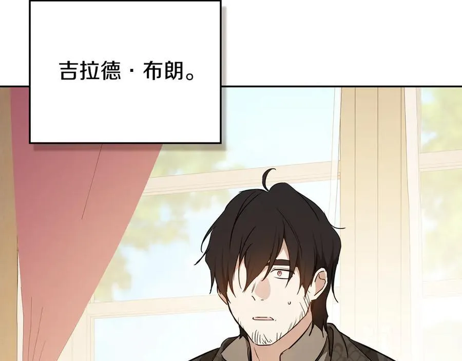 第181话 爷爷的委托 第208页