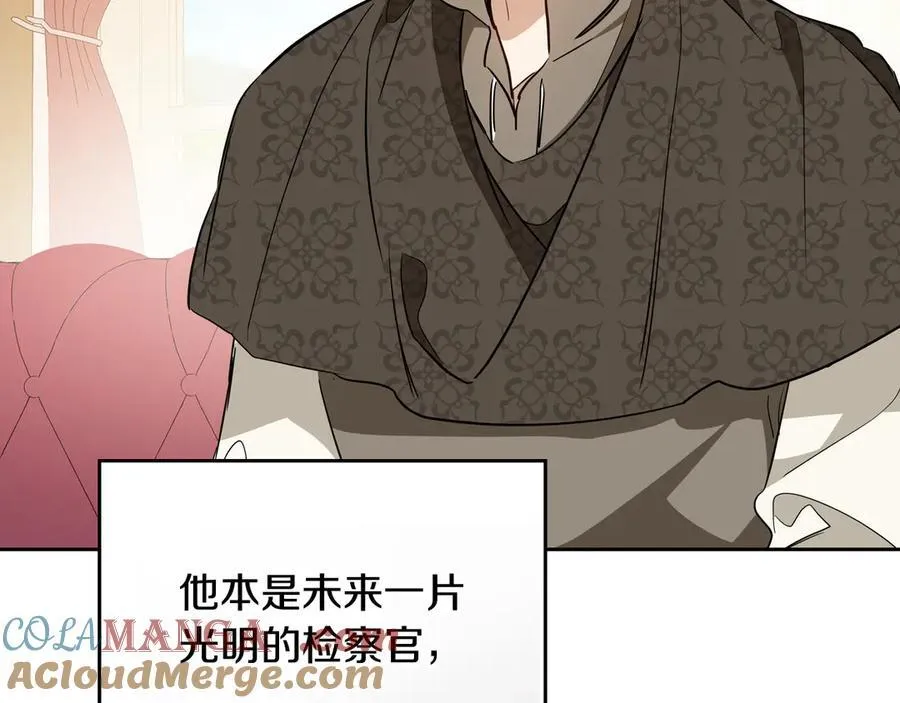 第181话 爷爷的委托 第209页