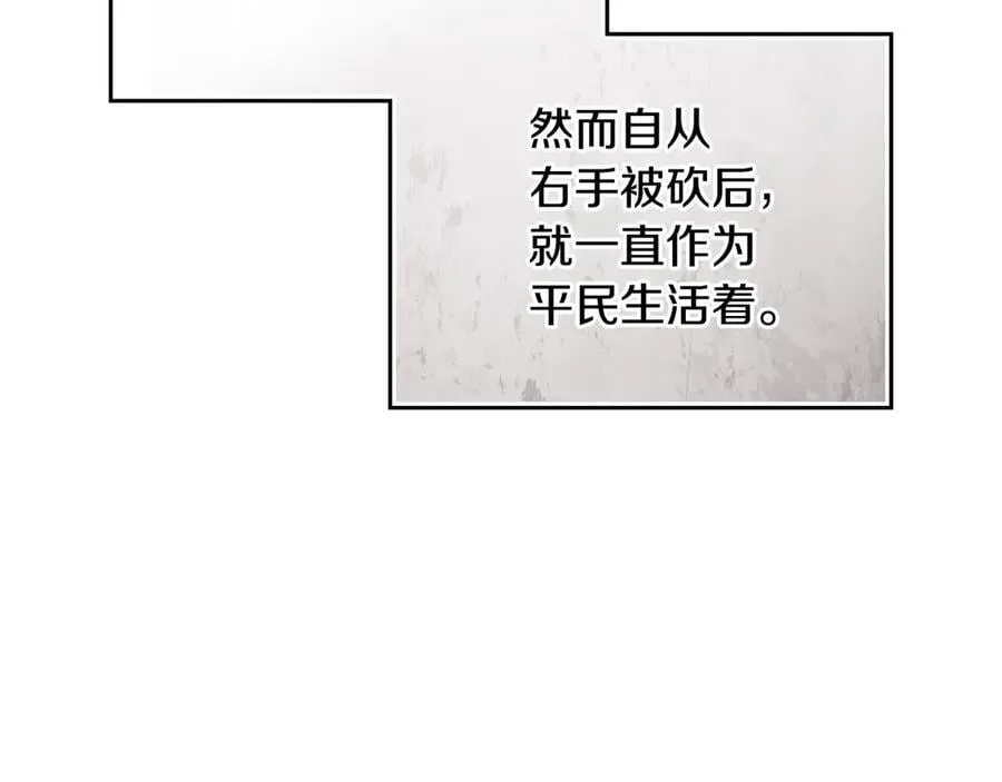 第181话 爷爷的委托 第210页