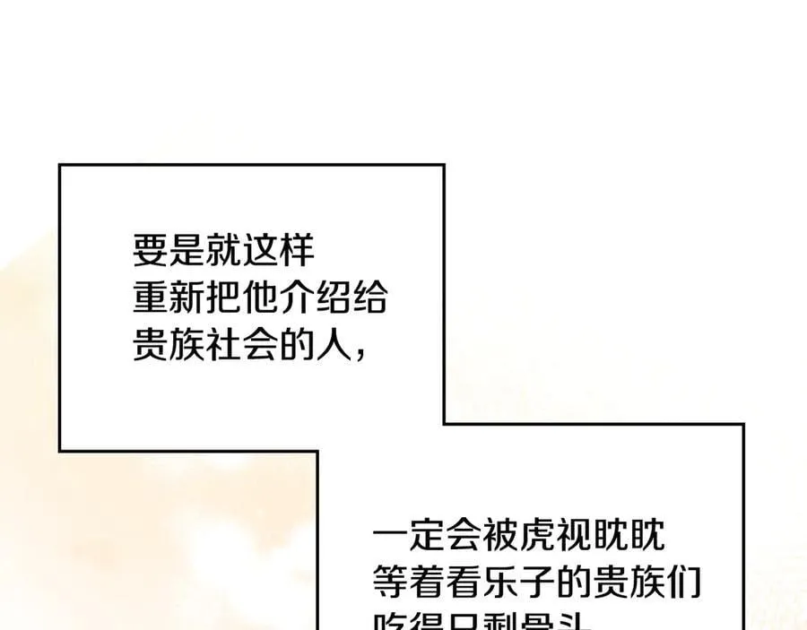 第181话 爷爷的委托 第211页