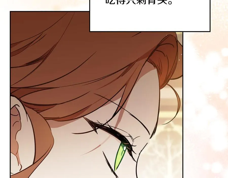 第181话 爷爷的委托 第212页