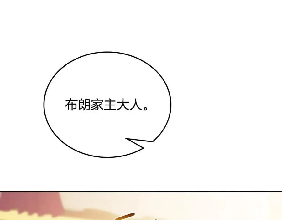 第181话 爷爷的委托 第214页