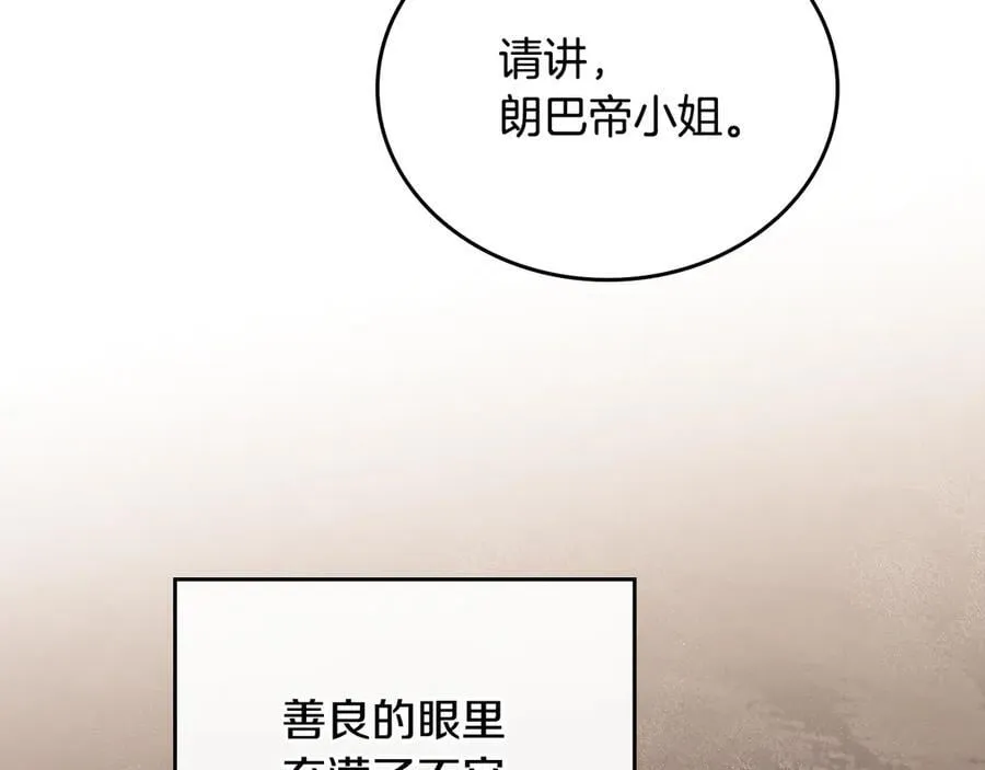 第181话 爷爷的委托 第216页