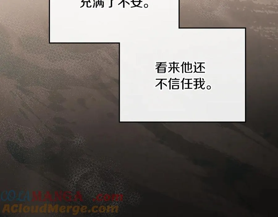 第181话 爷爷的委托 第217页
