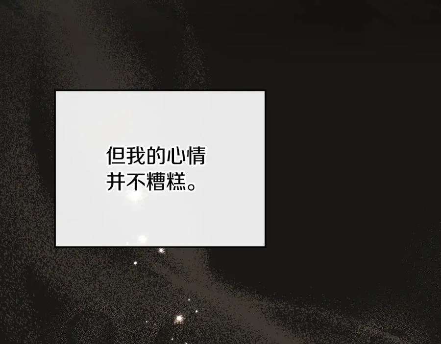 第181话 爷爷的委托 第218页