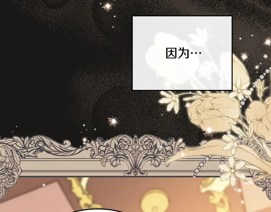 第181话 爷爷的委托 第219页