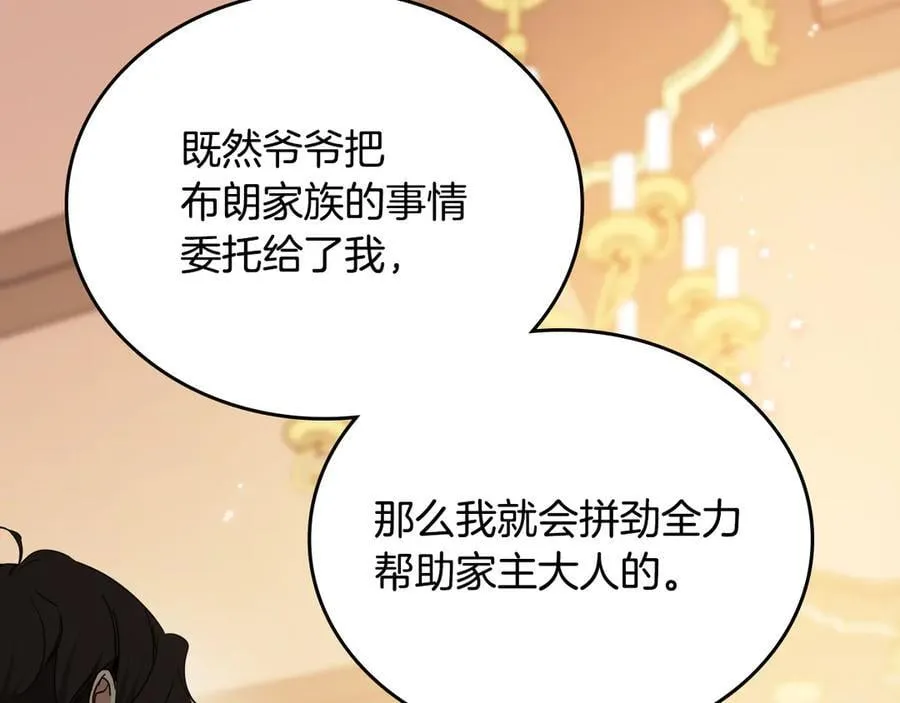第181话 爷爷的委托 第220页