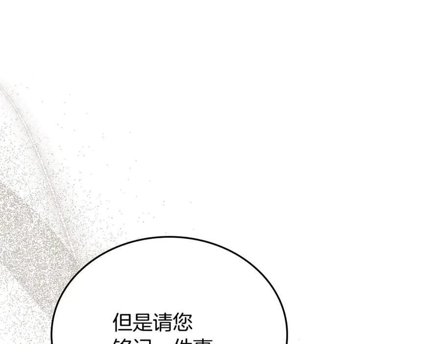 第181话 爷爷的委托 第224页