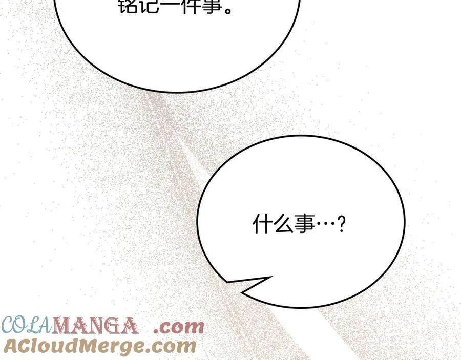 第181话 爷爷的委托 第225页