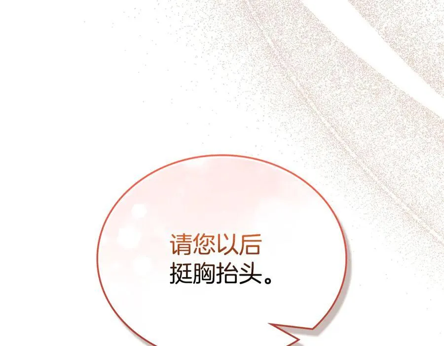 第181话 爷爷的委托 第226页