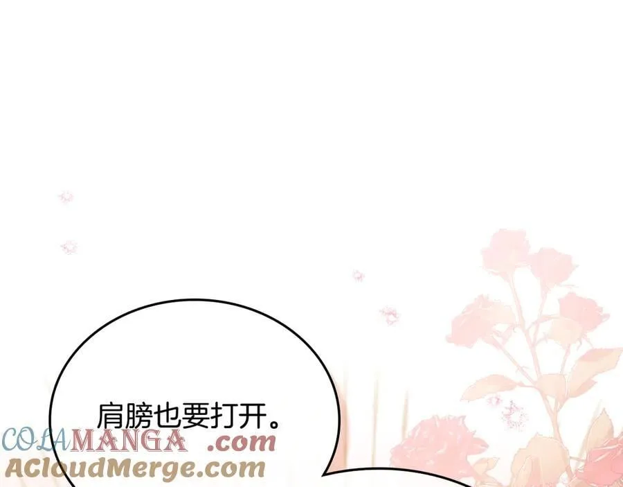 第181话 爷爷的委托 第229页