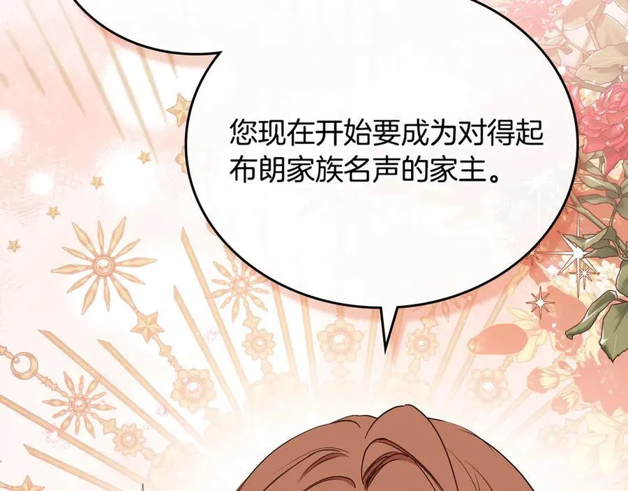 第181话 爷爷的委托 第230页