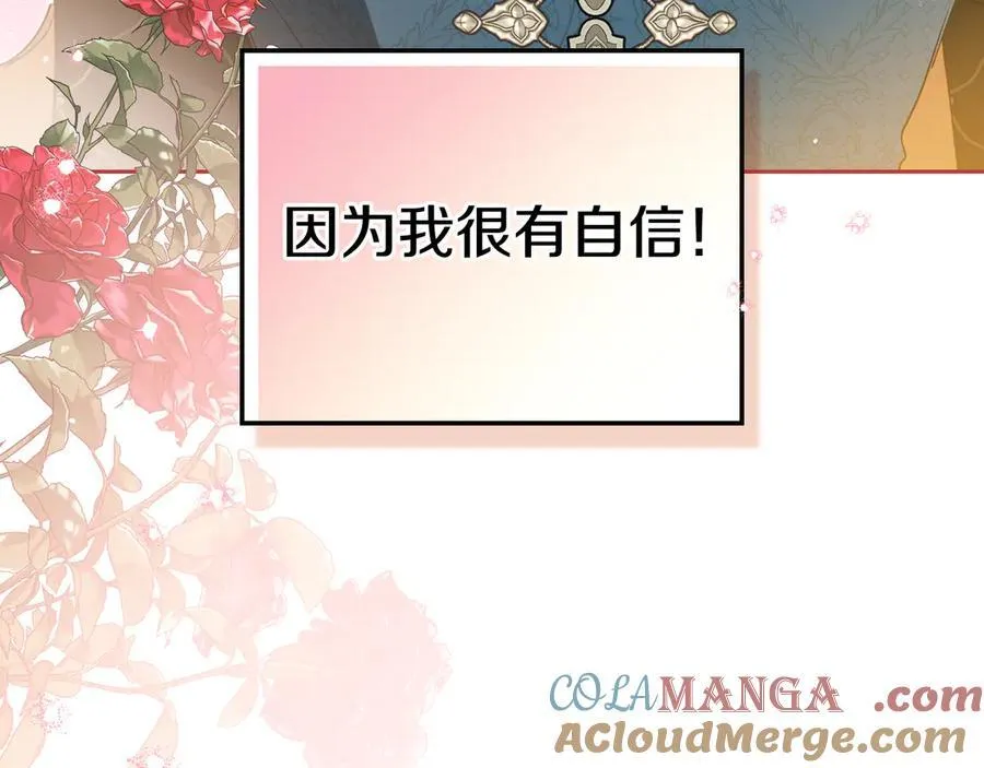 第181话 爷爷的委托 第233页