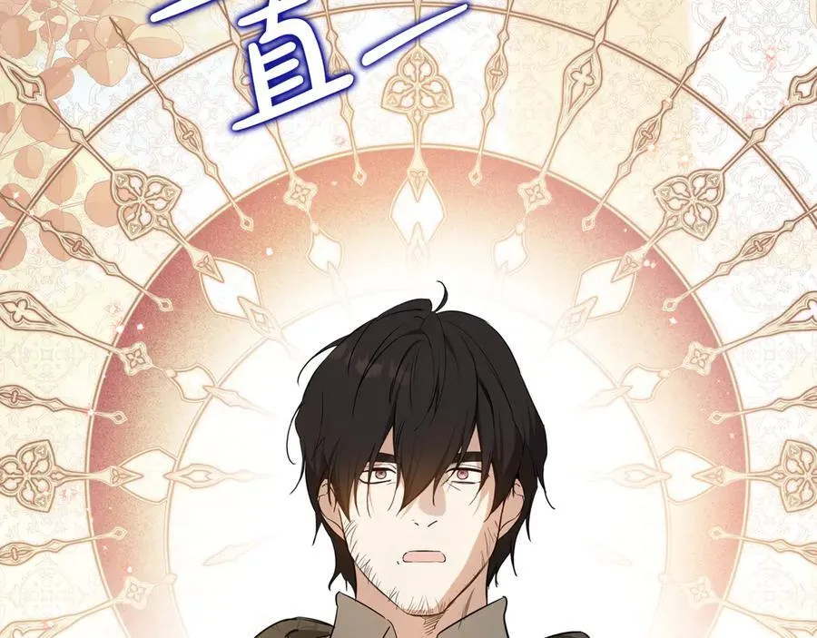 第181话 爷爷的委托 第240页