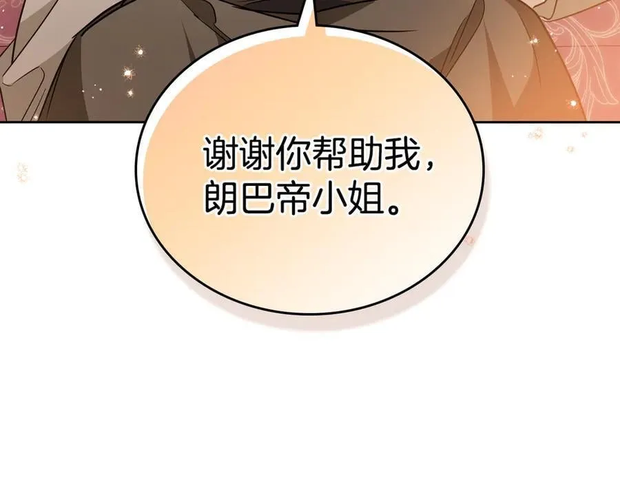 第181话 爷爷的委托 第242页
