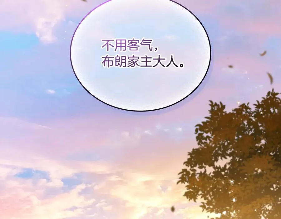 第181话 爷爷的委托 第246页